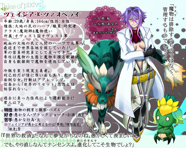 【TOpixiv2】ツェイジア