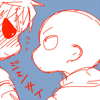 一撃男:漫画やら落書き