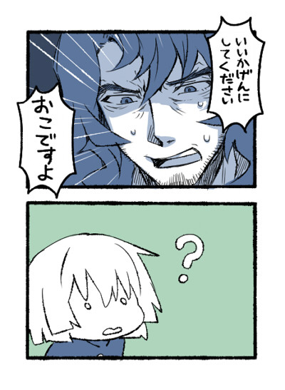 アンリミっぽいログ02【腐】