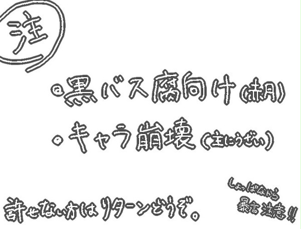 【腐】付き合ってる赤月でアホ漫画