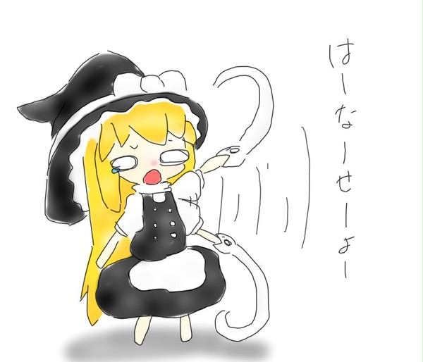 こやつめ、ハハハ