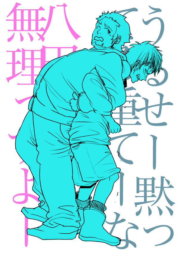 鎌美落書きまとめ