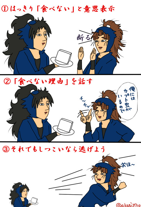 【トレス】某ポスターを久々知と竹谷で