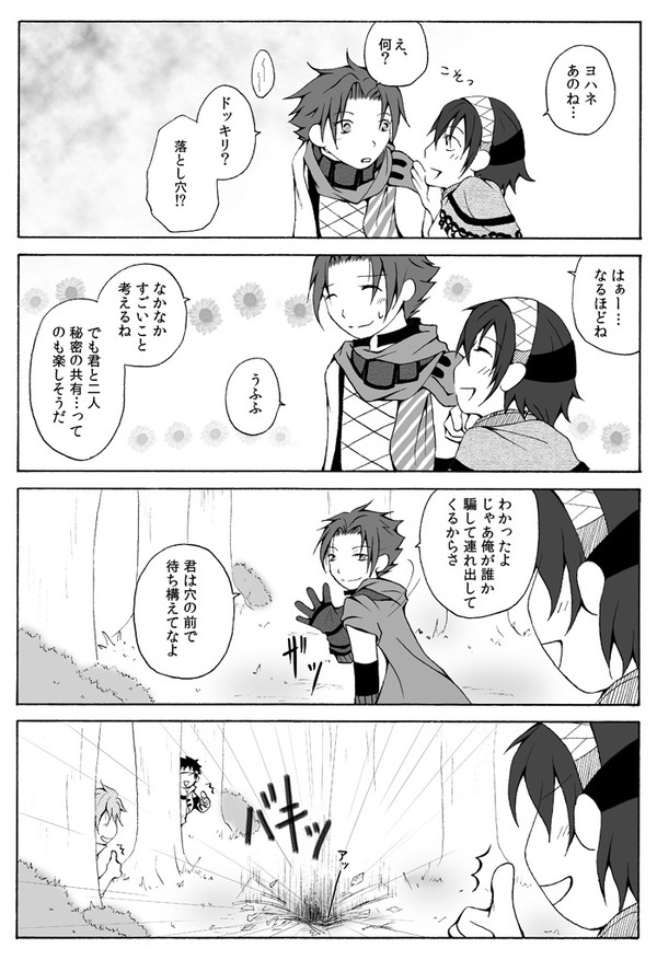 2013.2.11　ラヴコレ発行ペーパー
