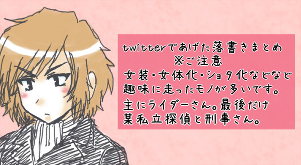 ついったまとめ