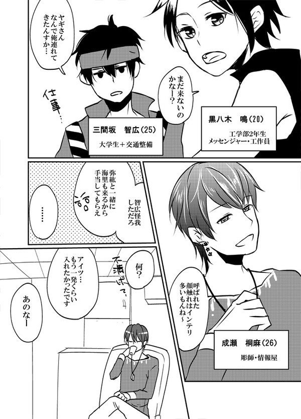【G23】作戦会議【交流/補足】