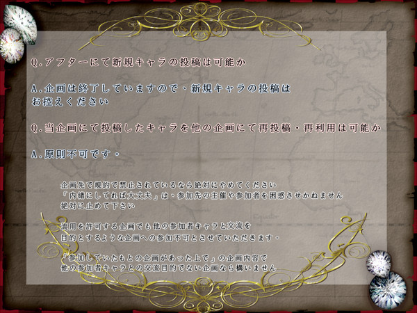 【ピク海賊2】参加キャラクターについて