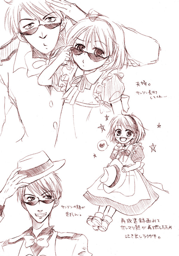［ナディア］サンマリ落書き