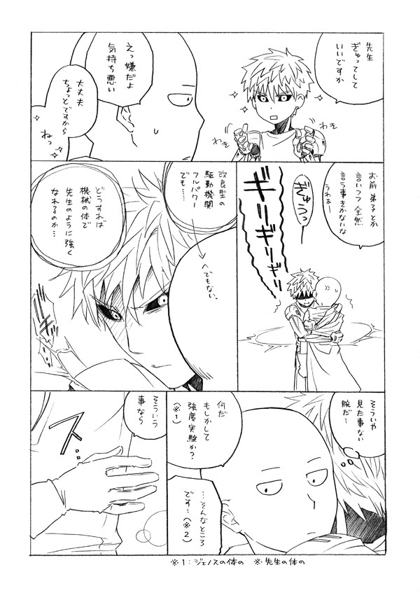 サイジェノらくがき・5