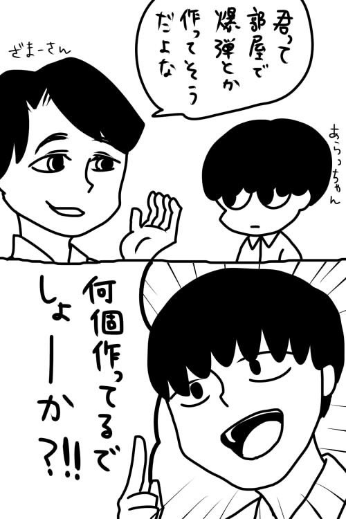 明るい根暗【学怖】