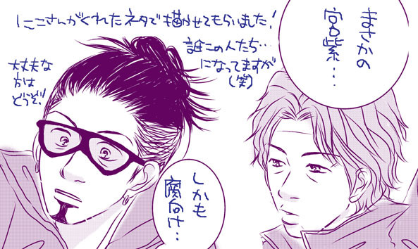 みやむらまんが