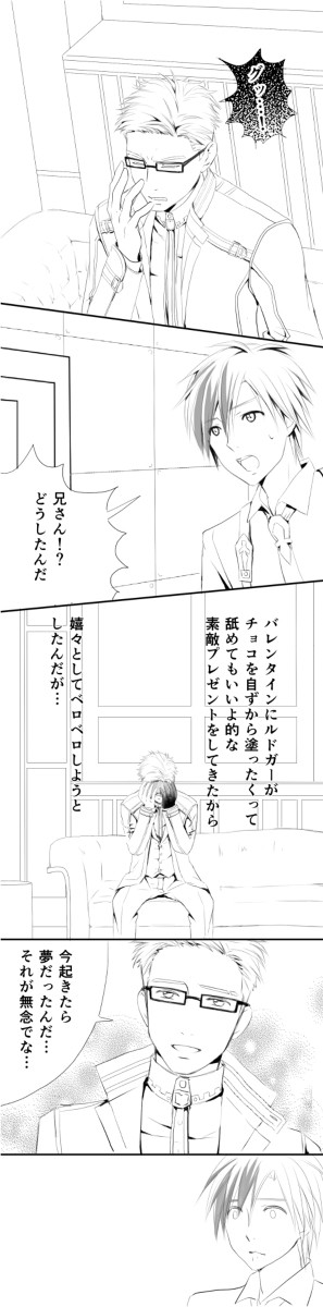 ﾊﾞﾚﾝﾀｲﾝだし