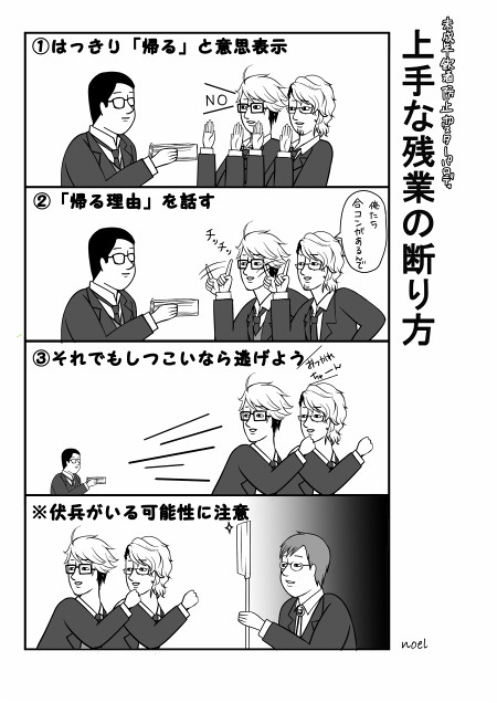【死神的】未成年飲酒防止ポスター【パロ漫画】