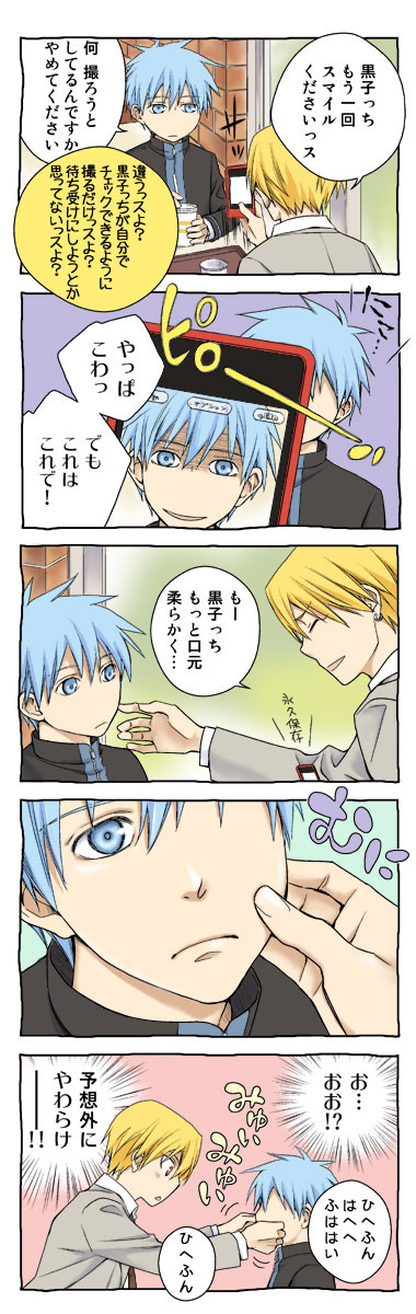 【黄黒】黄瀬君に弟子入り 2