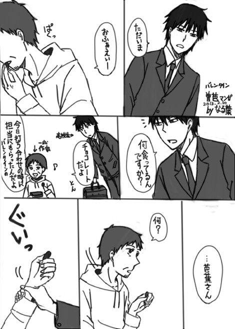 ペーパー曽芭漫画