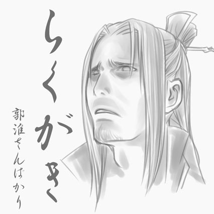 らくがきつめ