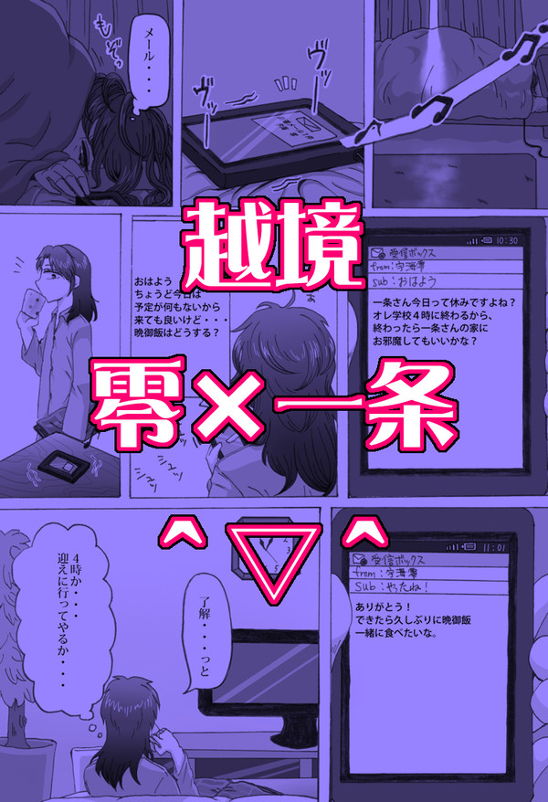 あなたの名前呼んだらそこで