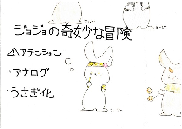 うさぎ化してみた