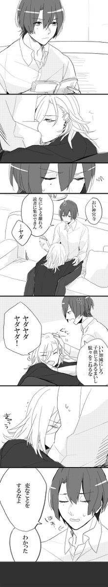 【腐】疲れたときのマサレン