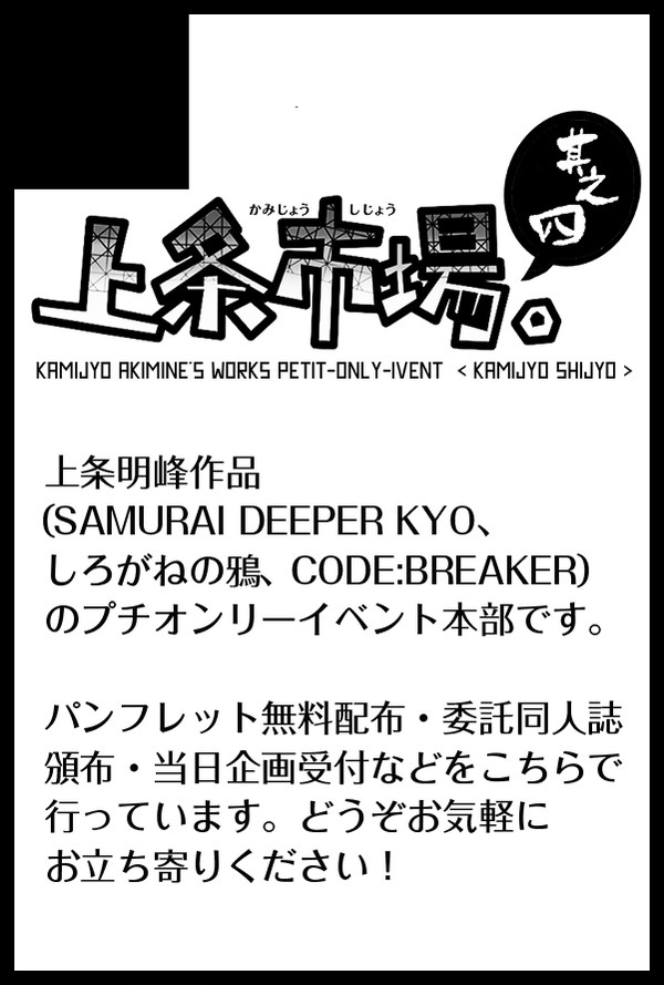 上条作品プチオンリー/スパコミ締切せまる!