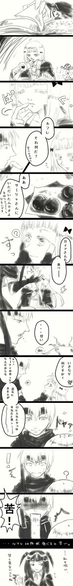 【ＦＥ覚醒】あまいにがい【ガイルフ】