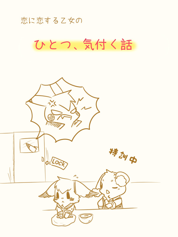【ぽけ高】チェリルのバレンタイン【交流】
