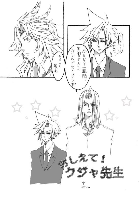 【DFF】おしえて！クジャ先生