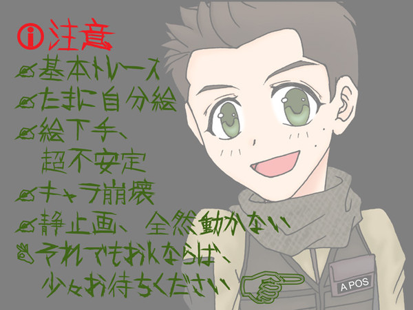 スナイパーくんに告白するだけ