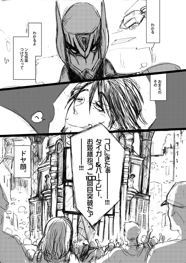 僕ヒ無配/お姫様抱っこ100回記念パーティ