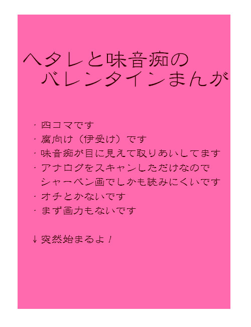 【腐向け】捕虜がバレンタイン