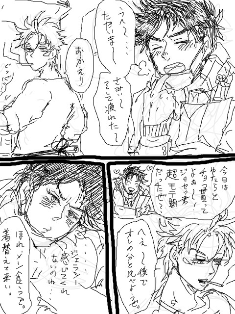 【腐】隠し味【ジョセシーバレンタイン】