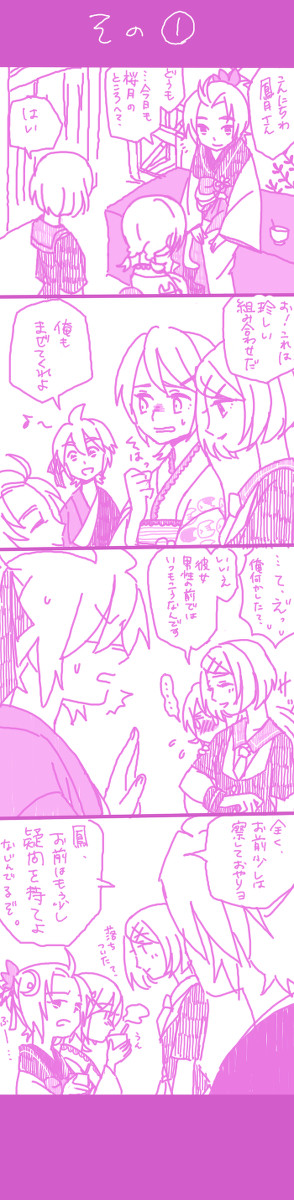 鳳月botの小ネタ+α