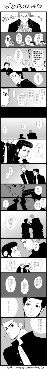バレンタイン洋花まんが