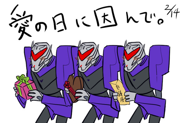 愛の日に因んで。