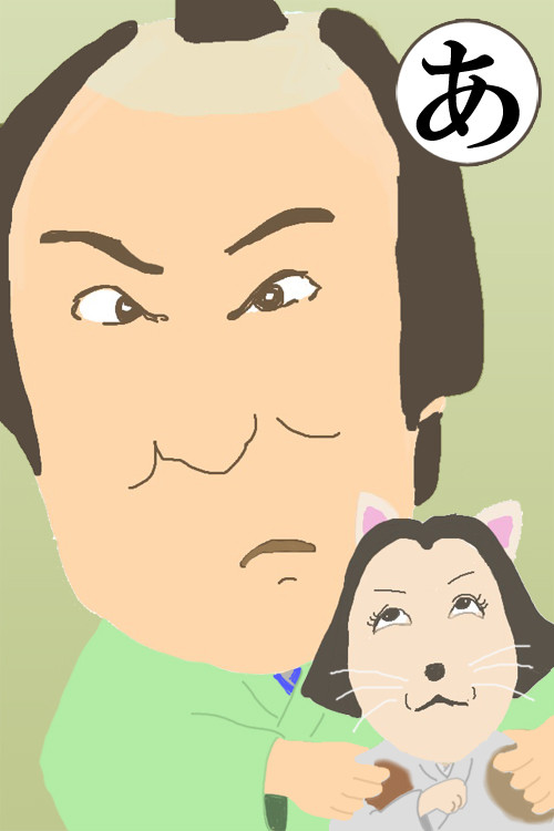 【あ】揚羽蝶 とまった先の 菊一輪