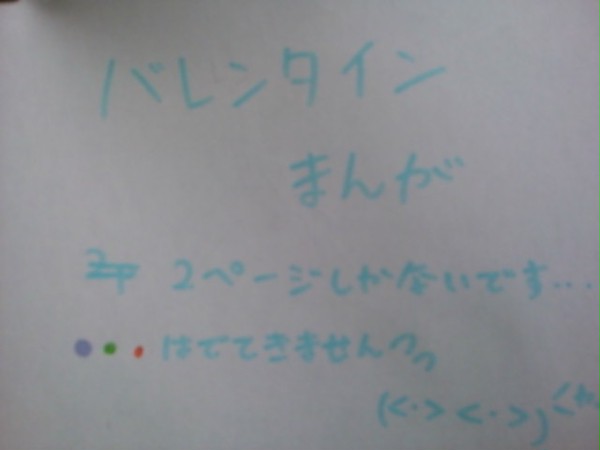 舞賀家