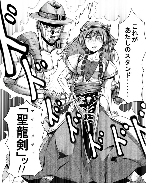 ジョジョ風レナ