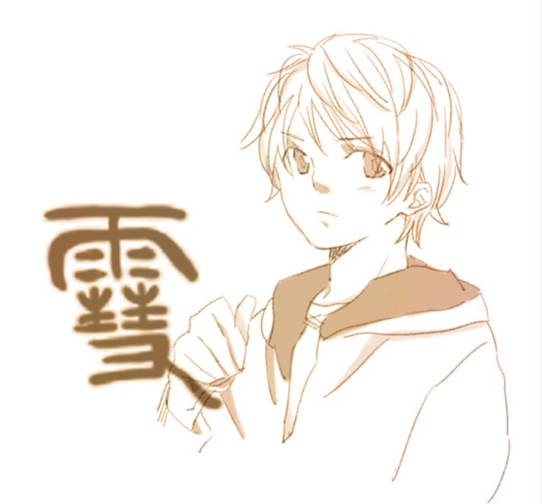 雪音