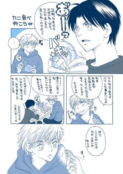 カニ