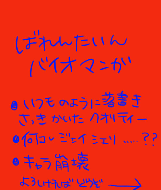 バレンタイン関係あるのかないのか
