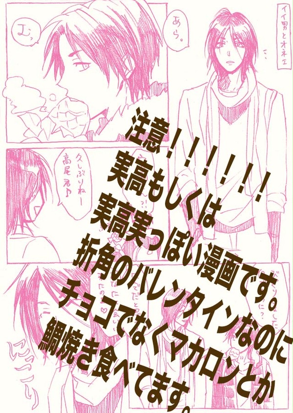 【腐】高尾と玲央姉の話