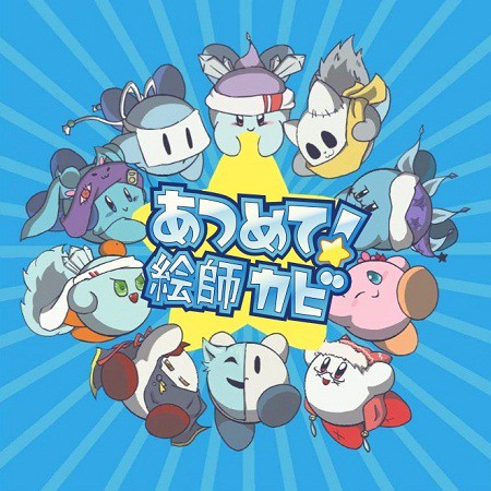 【絵師カビ】あつ.めて！絵師カビ【交流】