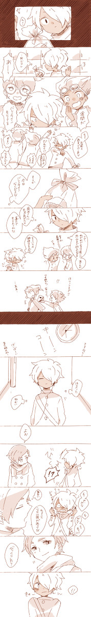 倉間くんの青春【南倉】