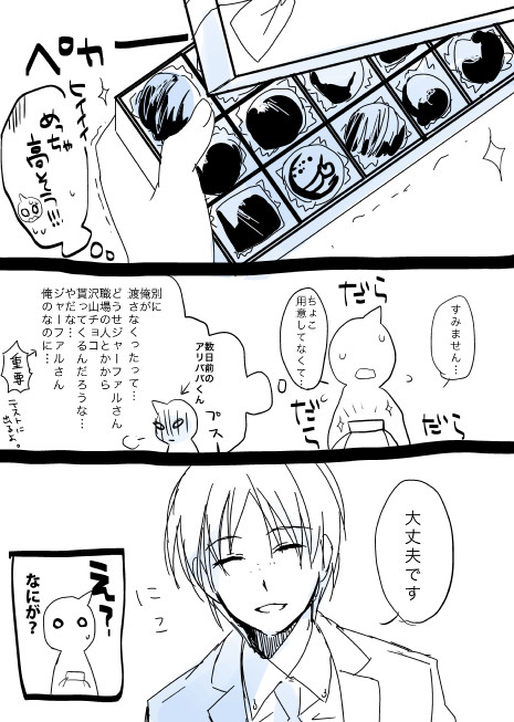 【現パロ】いつまでもキスを待つ事しか知らない恋人に対する意地悪