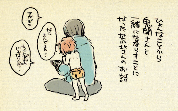 鬼開さんと荒北さん