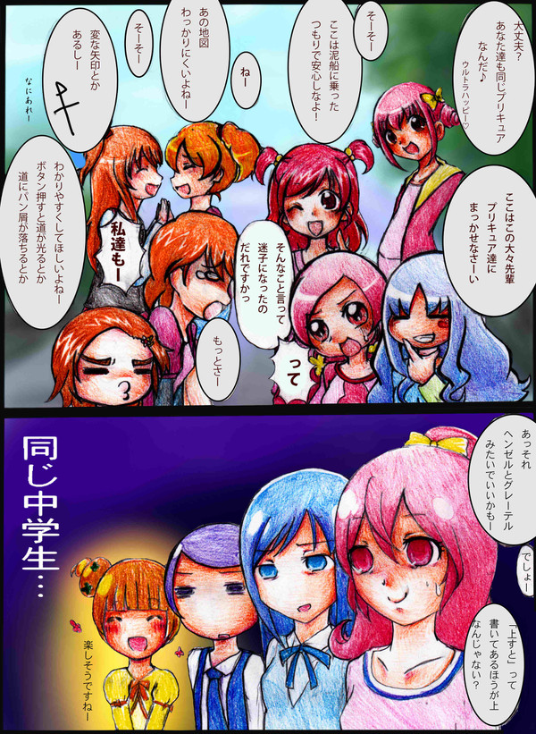 オールスターズにて