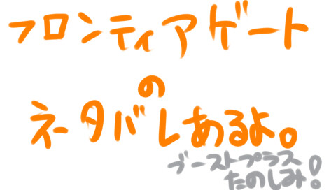 楽園には絶望が眠る