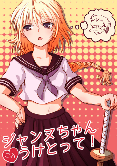 【f/z学パロ】逆チョコなジルジャン