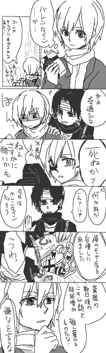バレンタインなクロクラ【学パロ】