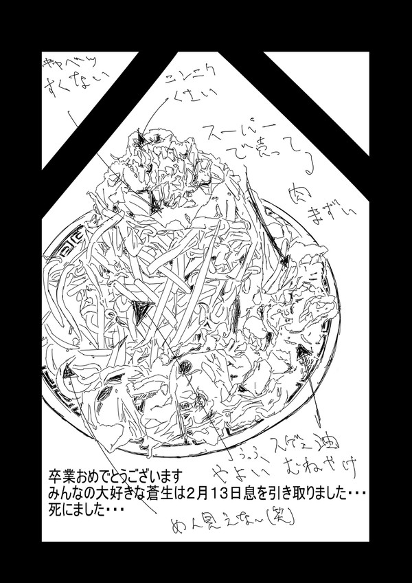 絶望の摩天楼